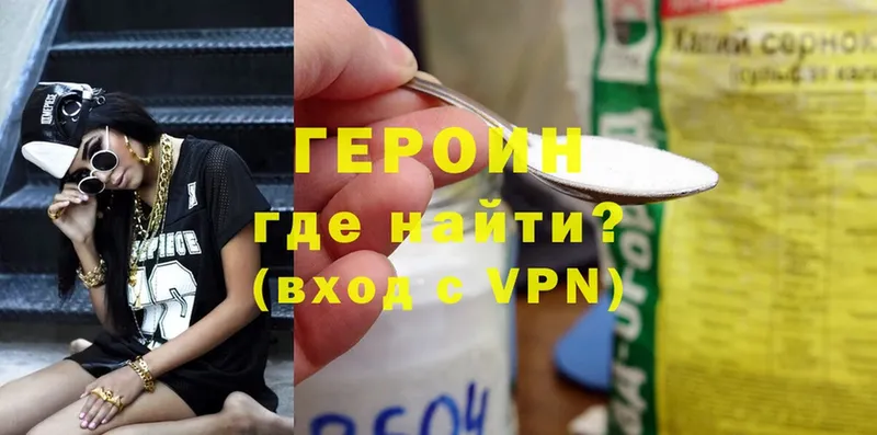 ГЕРОИН Heroin  OMG tor  Аша 